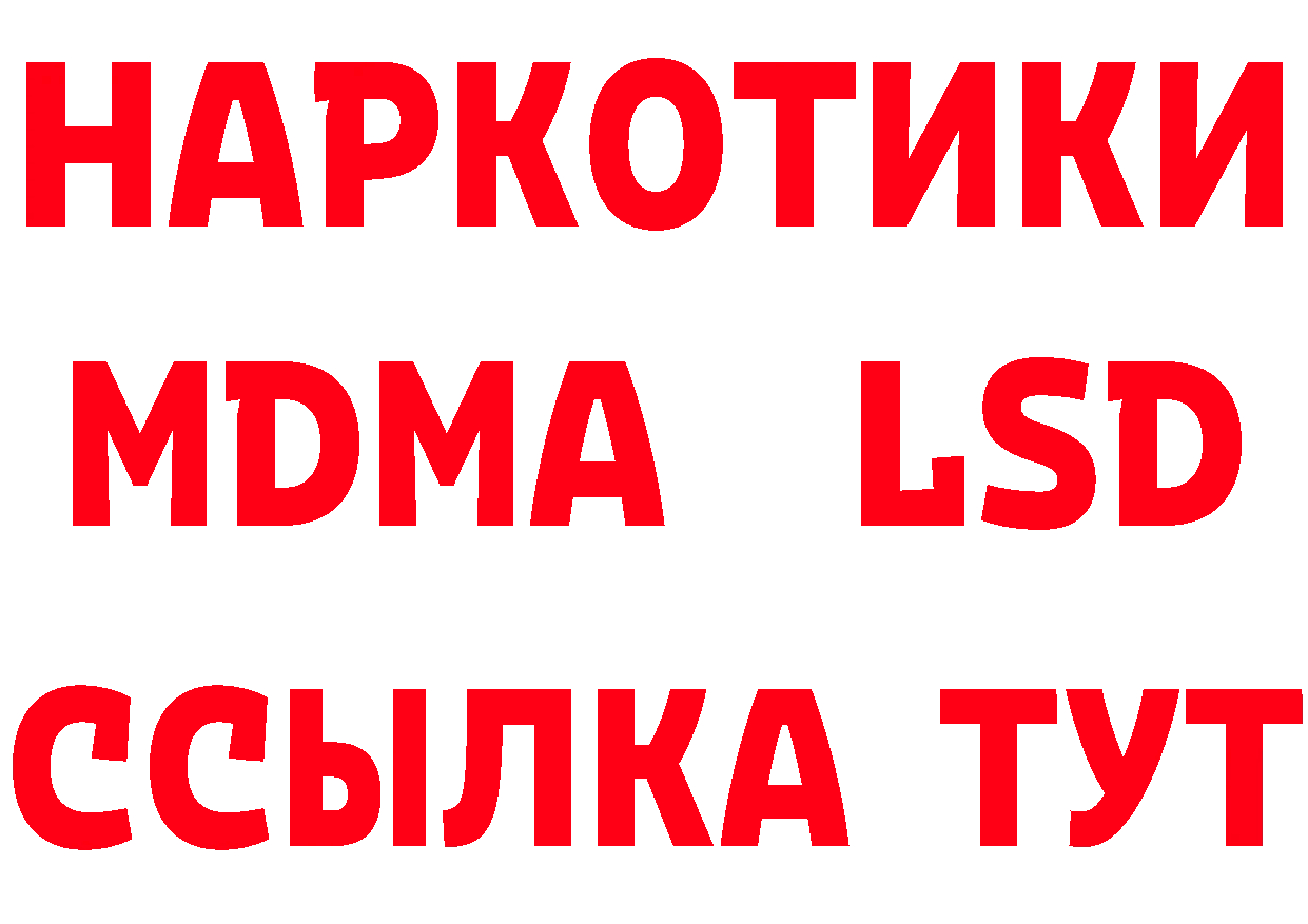 Лсд 25 экстази кислота tor площадка МЕГА Реутов