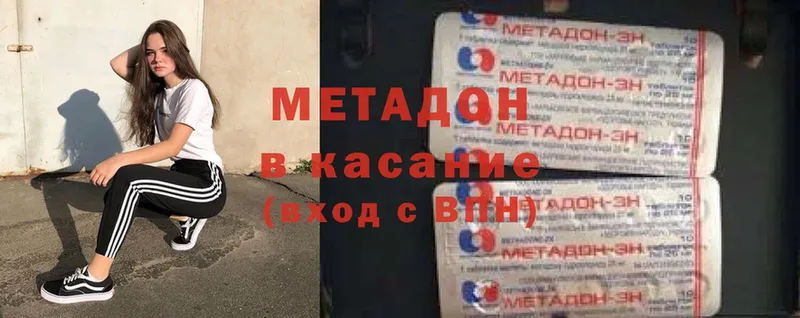 наркота  Реутов  Метадон methadone 